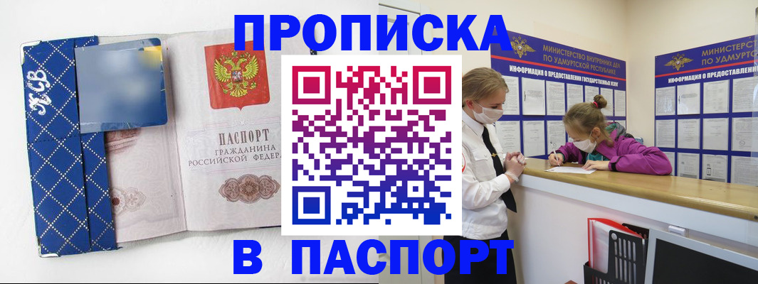 временная регистрация в Волхове