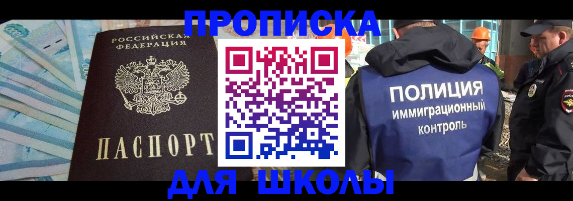 прописка регистрация в Волхове