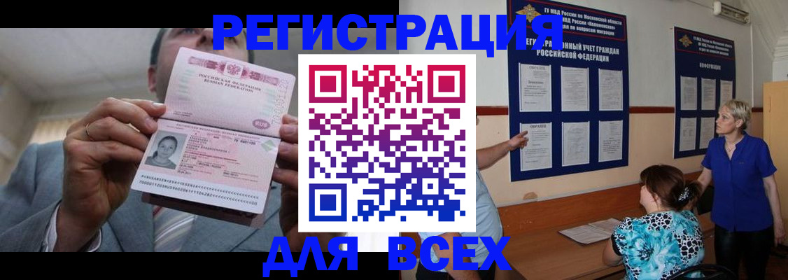 регистрация в Волхове