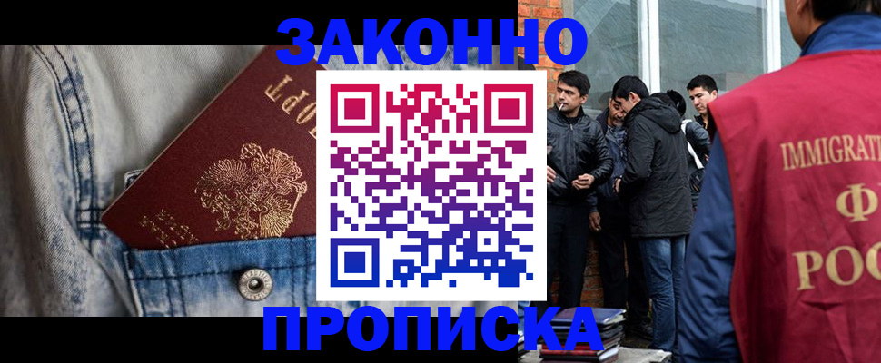 прописка для школы в Волхове