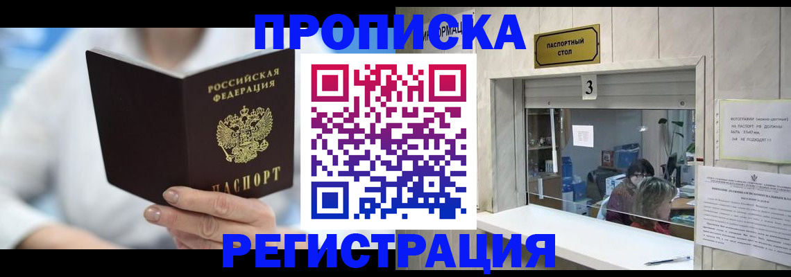 найти адрес прописки в Волхове