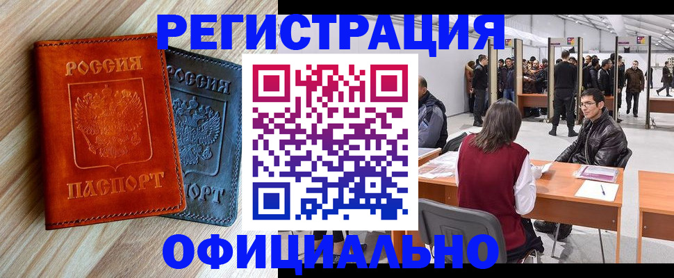 временная регистрация гарантия в Волхове